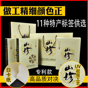 土特干貨山珍禮盒 從山野到心意的包裝美學(xué)